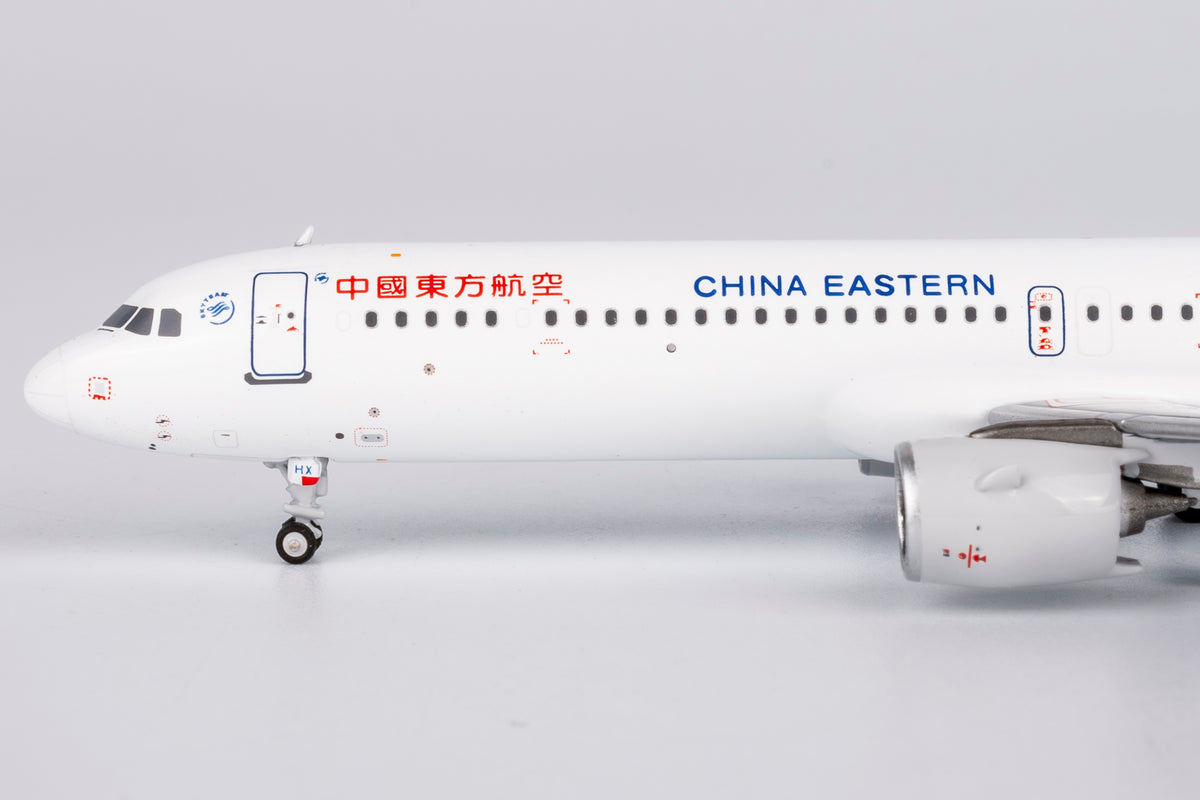 NGmodel 中国東方航空 A321neo B-32HX 1/400 13120 - Aircraftmodels777