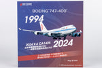 NGmodel 中国国際航空 747-400 B-2445 1/400 04001
