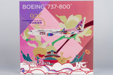 ＜取り寄せ＞NGmodel 中国聯合航空 737-800 B-208Z 1/200 08006