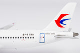 ＜予約＞NGmodel 中国東方航空 C919 B-919A 1/200 19201 NGmodel