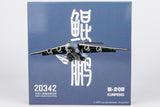 ＜予約＞NGmodel 中国人民解放軍空軍 Y-20B 20342 1/400 22026 NGmodel