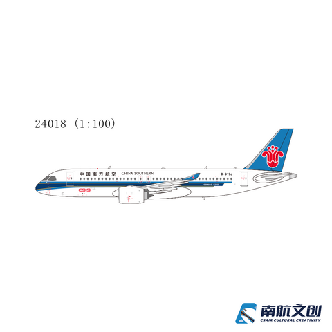 ＜取り寄せ＞NGmodel 中国南方航空 C919 B-919J 1/100 24018