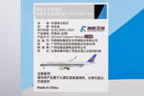 ＜予約＞NGmodel 中国南方航空 A350-900 B-308T 1/400 24059