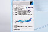 ＜予約＞NGmodel 中国南方航空 787-9 ドリームライナー B-1168 1/400 24063