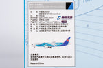 ＜予約＞NGmodel 中国南方航空 787-9 ドリームライナー B-1242 1/400 24177