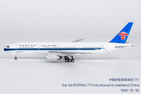 ＜予約＞NGmodel 中国南方航空 777-200 B-2051 1/400 24180