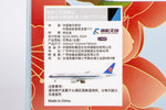 ＜予約＞NGmodel 中国南方航空 777-200 B-2051 1/400 24180