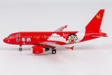 ＜予約＞NGmodel スタージェット A318-100(CJ) B-32JS 1/400 48017 NGmodel