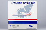 ＜取り寄せ＞NGmodel 中国南西航空 Tu-154M B-2618 1/400 54019