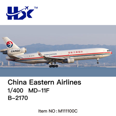 ＜予約＞HX Models 中国東方航空 MD-11F B-2170 1/400 M111100C(インタラクティブシリーズ版)