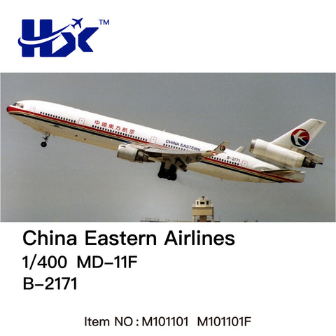 ＜予約＞HX Models 中国東方航空 MD-11 B-2171 1/400 M111101F(フラップダウン版)
