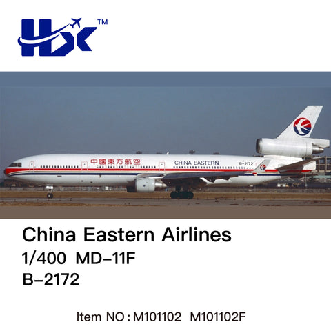 ＜予約＞HX Models 中国東方航空 MD-11 B-2172 1/400 M111102F(フラップダウン版)