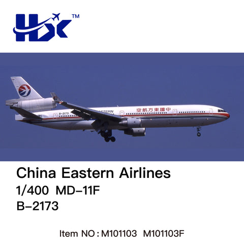 ＜予約＞HX Models 中国東方航空 MD-11 B-2173 1/400 M111103F(フラップダウン版)
