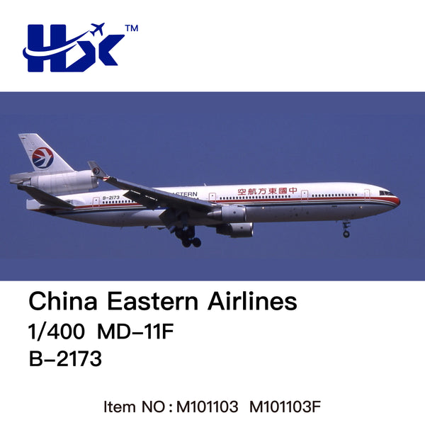 予約＞HX Models 中国東方航空 MD-11 B-2173 1/400 M111103