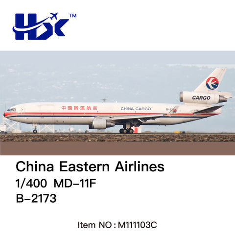 ＜予約＞HX Models 中国東方航空 MD-11F B-2173 1/400 M111103C(インタラクティブシリーズ版)