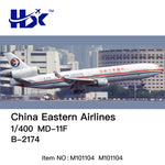 ＜予約＞HX Models 中国東方航空 MD-11 B-2174 1/400 M111104