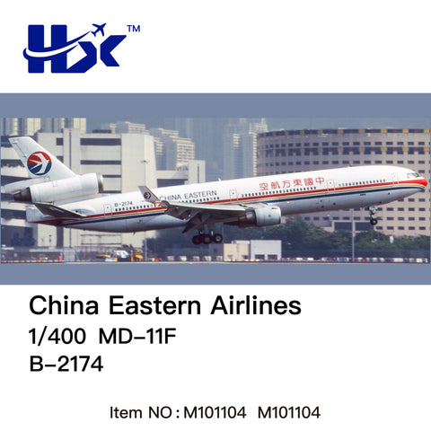 ＜予約＞HX Models 中国東方航空 MD-11 B-2174 1/400 M111104F(フラップダウン版)