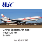 ＜予約＞HX Models 中国東方航空 MD-11F B-2174 1/400 M111104C(インタラクティブシリーズ版)