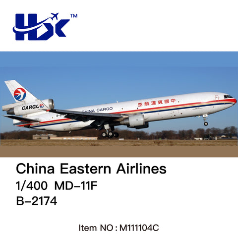＜予約＞HX Models 中国東方航空 MD-11F B-2174 1/400 M111104C(インタラクティブシリーズ版)