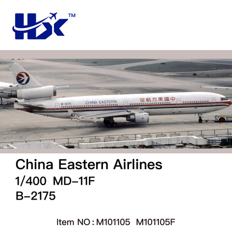 ＜予約＞HX Models 中国東方航空 MD-11 B-2175 1/400 M111105F(フラップダウン版)